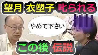 【怒りの途中退場に握手拒否】司会者と大モメの望月衣塑子、活動家たちのハチャメチャ会見【社民党】【福島みずほ】【高市早苗】【大椿裕子】