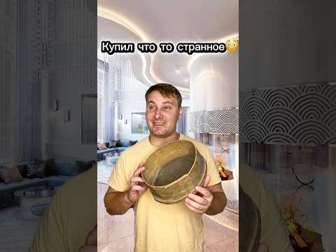 Узнали что ЭТО?😳🤣