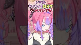 ぺこマリ体操の最終日に遅刻してやらかさないか心配になっているヴィヴィ #shorts  #ホロライブ #切り抜き #vtuber #兎田ぺこ