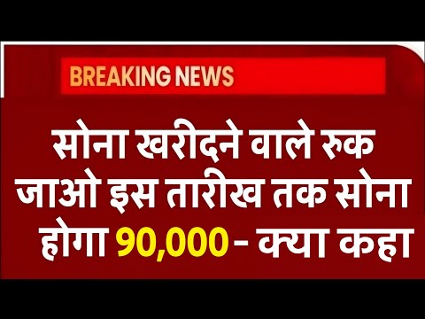 Gold Rate Today, 02 November 2025 Aaj Ka Sone Ka Bhav | Sone Ka Bhav | Today Gold Rate