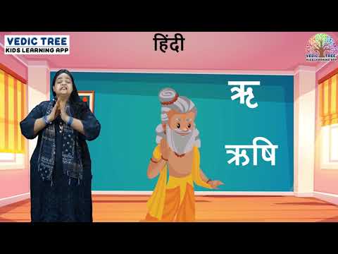 Pre School Learning For Kids | Hindi - अं