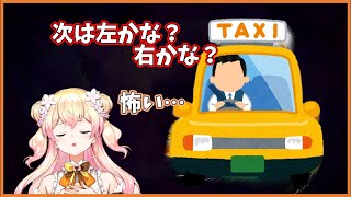 不思議なタクシードライバーに出会う桃鈴ねね【桃鈴ねね】【切り抜き】