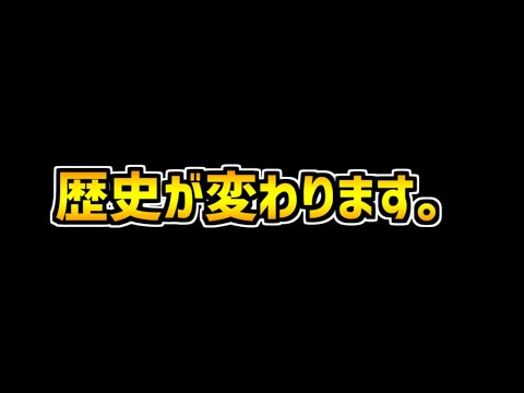 パズドラの歴史は変わりました。神運営に感謝