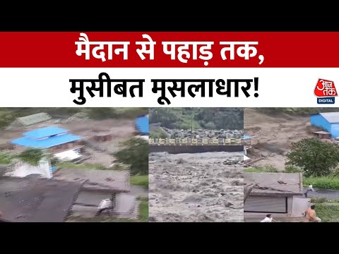Flood News: Himachal-Uttarakhand में कुदरत का कहर, बारिश-बाढ़ से तबाही, अलर्ट जारी | Weather News