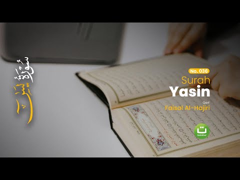 Most Powerful Recitation of Surah Ya-Sin سورة يس | Tadabbur Daily English