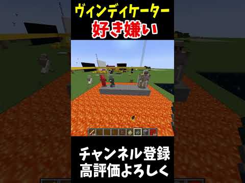 MOBに好き嫌いは存在する？!#マインクラフト #Minecraft #アップデート #裏技 #minecraftparkour #shorts