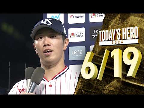 【ヒーローインタビュー】古賀優大選手、勝利導く3安打！ 6月19日 東京ヤクルトスワローズvs広島東洋カープ（神宮球場）