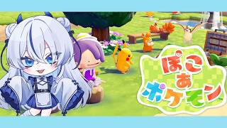 【435】ポケモンと過ごすスローライフ09【ぽこ あ ポケモン /#久遠藍】