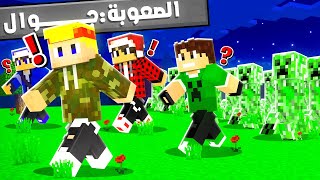 ماينكرافت الجوال #1 - اول مرا العب ماينكرافت الجوال مع الشباب [هاردكور]