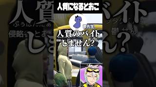 鬱先生に人質としてとおこを差し出し爆笑する歌衣メイカ #vtuber #歌衣メイカ #MadTown