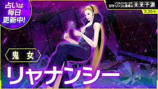 Soul Hackers 2 for PS5, PS4, Xbox, & PC Gets New Trailer Revealing Leanan Sidhe