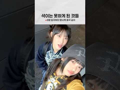 경찰, '4000억 (돼지친구포함 1조 2천억) 부당 이득 의혹' 출국금지 범죄자 방시혁이 못하게 된 것들