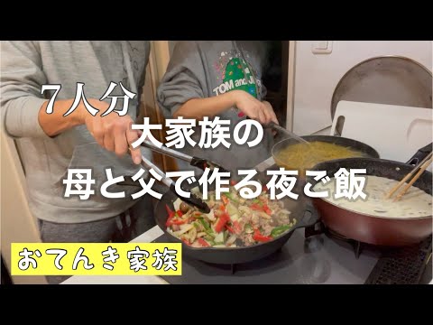 【40代夫婦】料理中、小6娘にスマホのパスコードを突破された