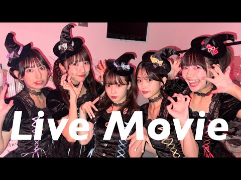 【ライブ映像】マジカル・パンチライン「Magical Zombie Night~いたずらしちゃうぞ♡~」ハロウィンライブ2024