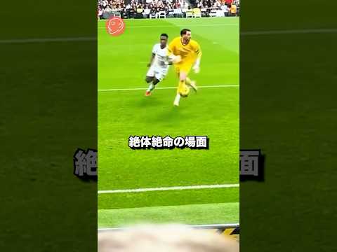 絶体絶命の場面 #サッカー #レアルマドリード #ヴィニシウス
