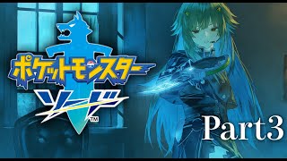 【ポケットモンスターソード】ピンクなジムチャレンジ【北小路ヒスイ/にじさんじ】