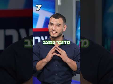 הדולר בשפל, השקל בשיא - אז למה זה דווקא רע לנו? | חדשת הכלכלה - ערוץ 7