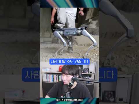 중국에서 또 발전해버린 로봇 공개 ㄷㄷ #shorts