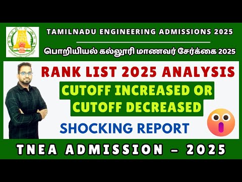 TNEA Counselling 2025 | Rank list 2025 Complete Analysis | Cutoff 2025 Increased or decreased