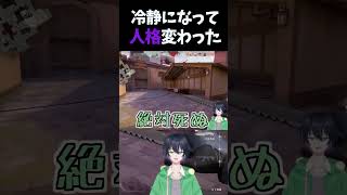 急に弱気になりました【VALORANT】 #新人vtuber #shorts #short #ヴァロラント  #valorant