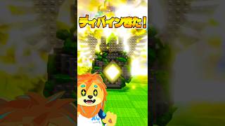 卵を盗むのディバインまた来たよ！！  #stealanegg   #のーわん #shorts #アニメ