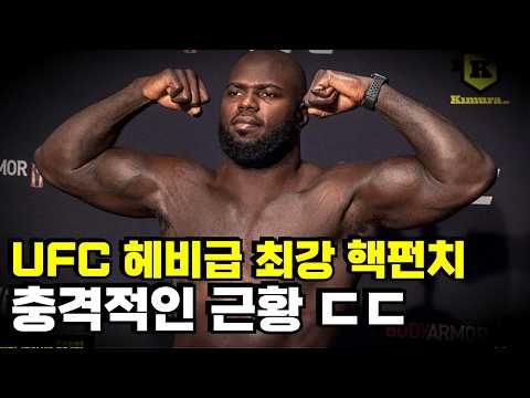 복싱에서 팔꿈치 공격을..!!? UFC 최강 핵펀치 충격적인 근황 ㄷㄷ #더티복싱