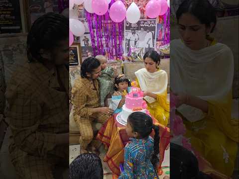 నక్షత్ర పుట్టినరోజు🎂🥰 #celebration #happybirthday #shorts #shortvideo #trending #shortsvideo
