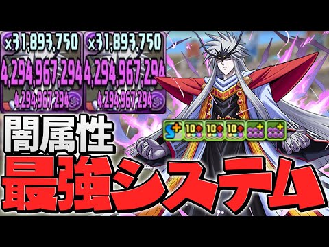獄練も余裕で周回！転生ミストバーンシステムの火力がやばすぎるｗｗｗ【パズドラ】