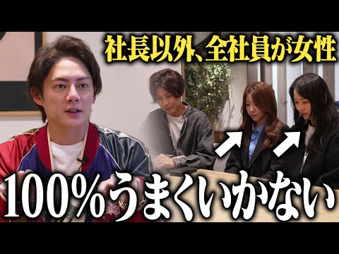 「100％売れない」無駄な努力で終わってる社長たちに本気のダメ出しをしました。