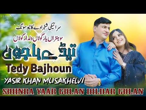 Sohnra Yaar Golan Dildar Golan Yasir Khan Musakhelvi Saraiki Song Tedy Bajhoun 2025 Song Punjabi