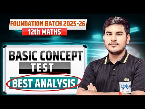 12th maths bihar board 2025-26 | test analysis | by ashutosh sir