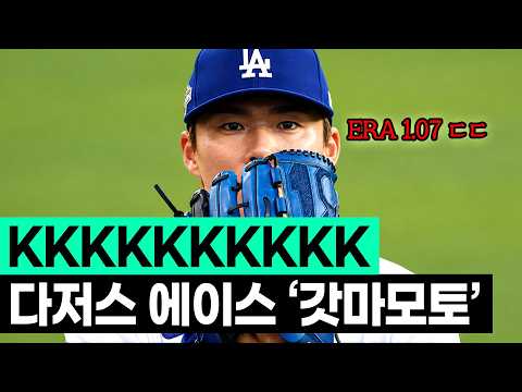 야마모토가 빅게임 헌터 일 수밖에 없는 이유