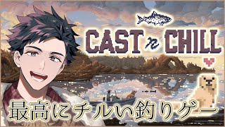 【Cast n Chill】大自然の中で釣りをするピクセルアートのチルい釣りゲー！