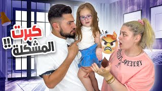 قلتلو بنتنا طلعت مو بنتك وغيّرت كنيتها!! إنجن رسمي!!مقلب العمر!! 🤯�
