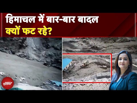 Himachal Flash Flood: हिमाचल में बार-बार बादल क्यों फट रहे? | Himachal cloudburst | Meenakshi