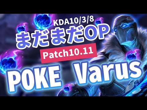 【LOL】ナーフされてもまだ強い！彗星ポークヴァルス【ヴァルス カルマvsカリスタ セト】【配信アーカイブ】