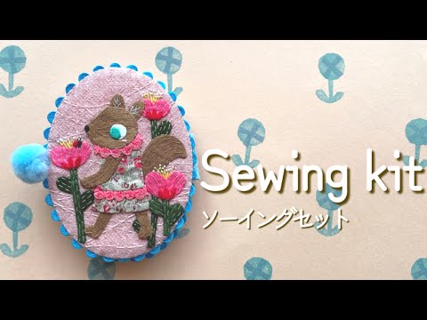 〈Sewing kitソーイングセット〉Squirrel Walk Sewing Set ♡ リスさん散歩ソーイングセット