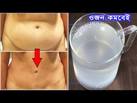 এইভাবে গরম পানি পান করে পেট,উরু,কোমর ও হাতের চর্বি কমবে,দূর করবে সর্দি কাশি - LOSE FAT 13