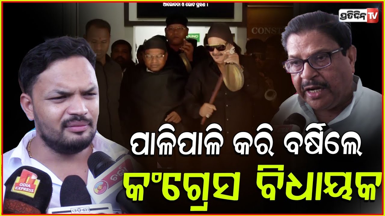 ବ୍ୟାଣ୍ଡ ବଜେଇବୁ କାଲି, ପାଳିପାଳି କରି ବର୍ଷିଲେ କଂଗ୍ରେସ ବିଧାୟକ ଓ ପୂର୍ବତନ୍ ବିଧାୟକ ! congress protest, bbsr