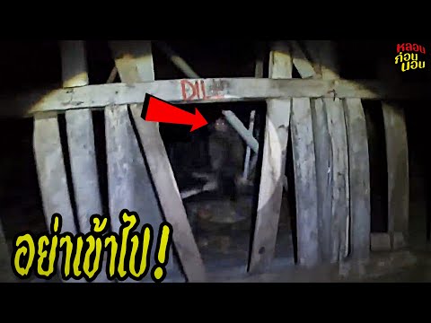 เรื่องจริงจากสถานที่หลอน ! รวมเหตุการณ์ผีและเหนือธรรมชาติที่น่ากลัว
