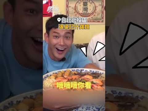 北投泡湯美食推薦！3大超強小吃讓你溫暖過冬｜水某小卷米粉、張吳記什錦麵、水龜伯古早味｜2023北投泡湯吃什麼