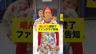 噛んだら即終了がムズいww#shorts