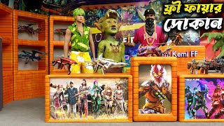৪ বছর পরে ফ্রি ফায়ারে ফিরে আসলাম | Free Fire | LG Biku
