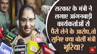 मंत्री नागर सिंह ने आंगनबाड़ी भर्ती परीक्षा में लगाए पैसे देकर जॉइनिंग देने के आरोप, तो बोलीं