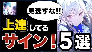 【音ゲーマーは絶対見ろ】上級者達に「実力がついているサインは何？」と聞いたら共感の嵐だったwww【5選】