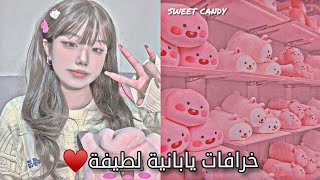 خرافات يابانية لطيفة 💞