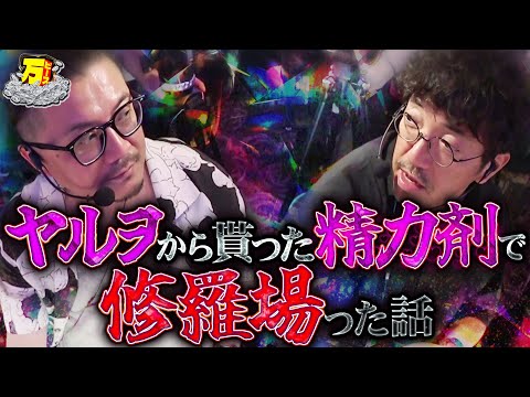 突如ムフフな展開が始まったかと思いきや まさかの結末に!? 【万ピース #18】 [木村魚拓] [ウシオ] [パチンコ] [パチスロ]