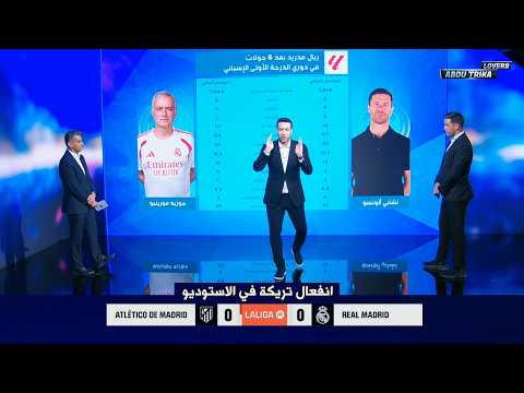 انفعال تريكة في الاستوديو ودرس قاسي لجوزيه مورينيو.. وتعليقه على صفقات ريال مدريد