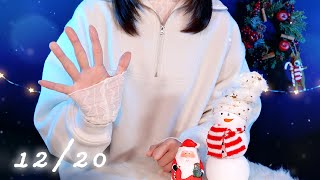 ASMR クリスマスまであと5日🎄 囁き声でアドベントカレンダー開封✨