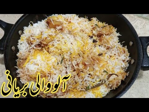 Vegetable Biryani | Potetoes Biriyani good for both Vege and non Vege.